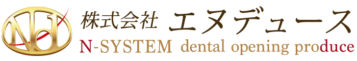 歯科内覧会　株式会社エヌデュース