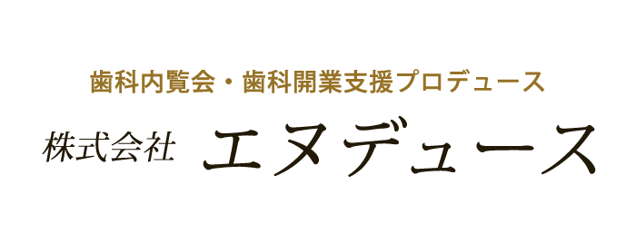 診療時間